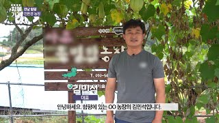 [함께가게] 전남 함평군 아주특별한 농장