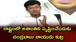 టిడిపి పై మంత్రి సీధిరి అప్పలరాజు ఫైర్| Seediri Appala Raju Fires On TDP Leaders