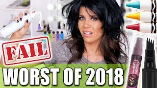 WORST MAKEUP and BEAUTY PRODUCTS of 2018