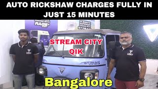 World's First Electric Auto Rickshaw Charges Fully In Just 15 Minutes Omega Seiki MobilityStreamCity