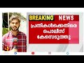 ദേശാഭിമാനി ഓഫീസ് ആക്രമിച്ച സംഭവം kairali news