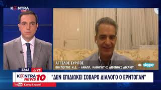 Άγγελος Συρίγος \