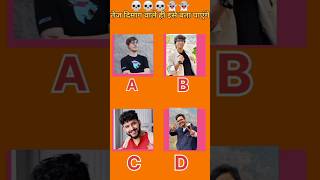 guess the youtuber 🤔by voice fikra insaan#shorts #shortsfeed #kissik #fukra Insan