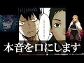 影山飛雄様の魅力について語ってみた③ 烏野入学〜