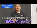 【番外編】元日本代表df秋田豊さんの下で痛みがとれるトレーニングやってみた！インタビューも