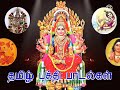 amman devotional songs-kadellam veppamaram-jukebox-puspavanam kuppusamy- Tamil songs-music relax