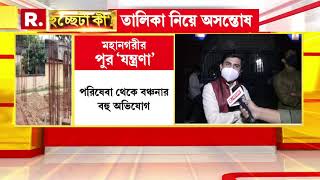 টিকিট না পেয়ে 'ক্ষোভপ্রকাশ', 'দলবদল'। নাগরিকদের পাশে কে? উঠছে প্রশ্ন। কী বলছেন অতিথিরা?