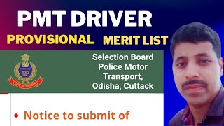 PMT Driver ll Provisional Merit List Update ll Join Telegram Group👇👇👇👇