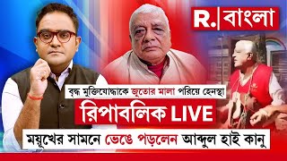 প্রথমবার টিভিতে! চোখে আগুন, মুখে জয় বাংলা। ময়ূখ রঞ্জন ঘোষের মুখোমুখি মুক্তিযোদ্ধা আব্দুল হাই কানু।