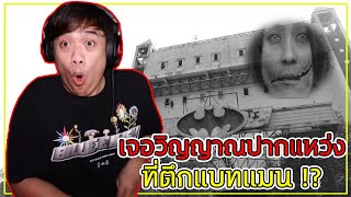 เล่าเรื่องผี Ep.12 เจอวิญญาณปากฉีก ... ที่ตึกแบทแมน พัทยา !!??