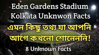 Eden Gardens Stadium Kolkata Unknwon Facts || ইডেন গার্ডেন্স || Kolkata Unknwon Facts.