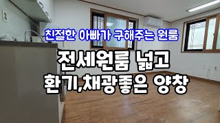 [신림동원룸전세] 신림역,당곡역세권 전세1.1억 가성비 최최최상급