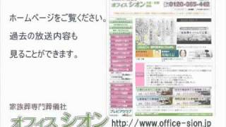 オフィスシオンしきたりアカデミー　「焼香順位」