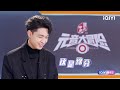 秦霄贤徐梦洁半永久组队 挡不住的缘分 元音大冒险 ep7 花絮 memoon player iqiyi综艺