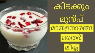 കിടക്കും മുൻപ് മാതളനാരങ്ങ ഒരു മാജിക് ഡ്രിങ്ക്||Health Tips Malayalam