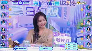 【JY京城夏日幻想】2023/08-02  S11  EP02 DAY2 第三局 机械狼通灵师 #gaming #jy #游戏 #京城大师赛 #狼人杀