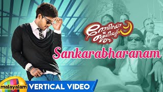 Sankarabharanam Vertical Video | Romeo And Juliets Malayalam Movie | Allu Arjun | Iddarammayilatho
