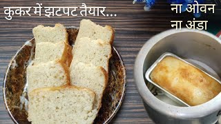 घर पर 2 चीजों से तैयार ब्रेड, home made bread#deliciousfood bread recipy