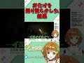 【深夜廻】お化けを煽り散らかすvtuber vtuber shorts