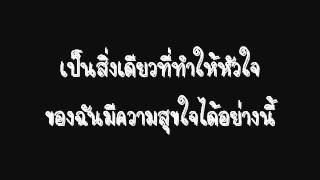 สิ่งที่ดีที่สุด.wmv