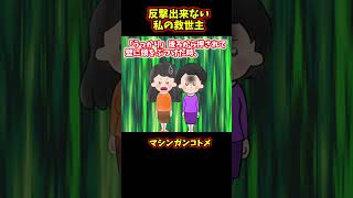 【スカッと】コトメちゃんありがとう！【ゆっくり解説】【2ch名作スレ】