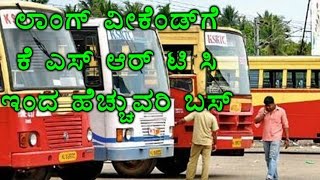 KSRTC Has Increased Its Bus Service For Public For Long Weekend | Oneindia Kannada