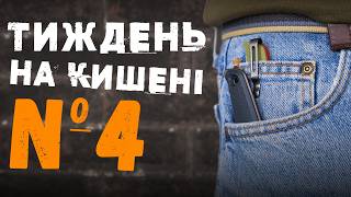 Думки про ніж SOG Altair після тижня використання | Тиждень на кишені