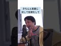 ベーシックインカム賛成派を論破するひろゆき氏 shorts