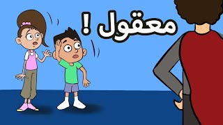 حياة عيلتنا: مين السوبر هيرو؟