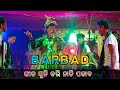 BARBAD New Sambalpuri Song//Burda Krushnaguru