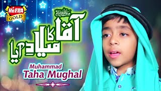 Muhammad Taha Mughal - Aqa Ka Milad Aya - New Rabiulawal Naat 2017