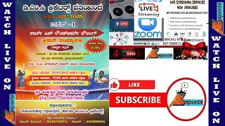 D.M.C. CRICKTERS PRESENT | D.C.G. CUP - 2025  DAY 1 | MADANAYAKANA HALLI | BANGALORE | KARNATAKA |