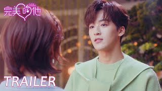 EP20 预告 Trailer 陆啸表白！接下来换我守护你【完美的他 Love Crossed】