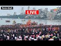 Girgaon Chowpatty से Ganpati Visarjan LIVE | Lalbaugcha Raja | Mumbai Ganpati Visarjan