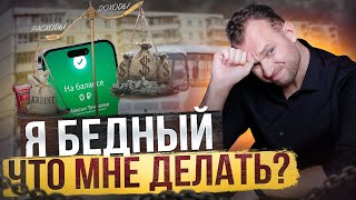 Сделай ЭТО и твой денежный капитал возрастет / Как приумножить деньги?