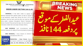Section 144 Enforced In Peshawar On The Occasion Of Eid al-Fitr | Breaking News | Dawn News