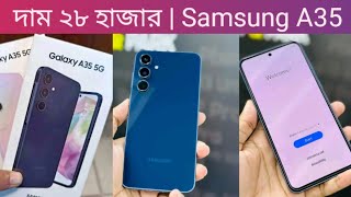 Samsung A35 | মিড বাজেটের সেরা ফোন ⚡ Samsung galaxy A35 price in Bangladesh \u0026 review/ unbox