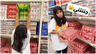 تعالوا تقضوا معانا اغراض البيت🛍/ تحسفت اني خذيت هيفاء معاي تساعدني جننتني😩