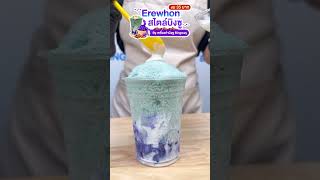 ตามกระแส Erewhon ทำเป็นบิงซูกัน🍧 #คาเฟ่ #ร้านอาหาร #ธุรกิจ #ไอเดีย #บิงซู #เครื่องทําบิงซู #bingway