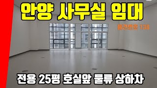 안양사무실임대 안양아이에스비즈타워센트럴 지식산업센터