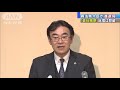 黒川氏問題で「責任を痛感」森法務大臣が進退伺 20 05 22