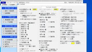 【取引の記録】仕訳辞書を1伝票方式から5伝票方式へ変更して業務を効率化しよう！