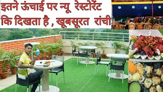 Level 7 Rooftop Restaurant | highest point restaurant in Ranchi | Ranchi food blogger|