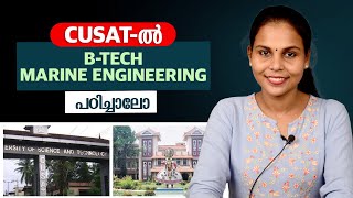 CUSAT B-tech marine engineering