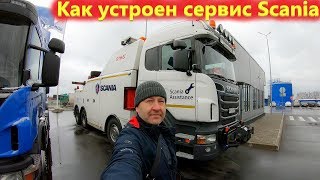 Tow truck Scania and cargo service in the Moscow region