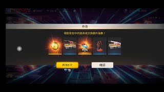 【FREE FIRE】傳奇轉蛋 《火星戰神》《無與倫比的力量》七抽中拳頭？？有人也跟我一樣歐嗎～～