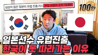 일본 해외진출이 한국보다 압도적으로 많은 이유