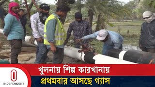 দিনে ২৫ লাখ ঘনফুট গ্যাস যাবে বিসিকের কারখানায় | Khulna Gas Supply | Independent TV