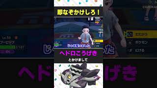 ポケモンなぞかけをおすすめしてくれるずんだもん #ポケモンsv #なぞかけ #ずんだもん