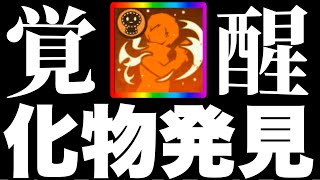 【呪術廻戦】嘘だろ…とんでもないバケモノ発見…呪霊掃討戦ガチで強いのに埋もれてた【ファンパレ】【ファントムパレードし